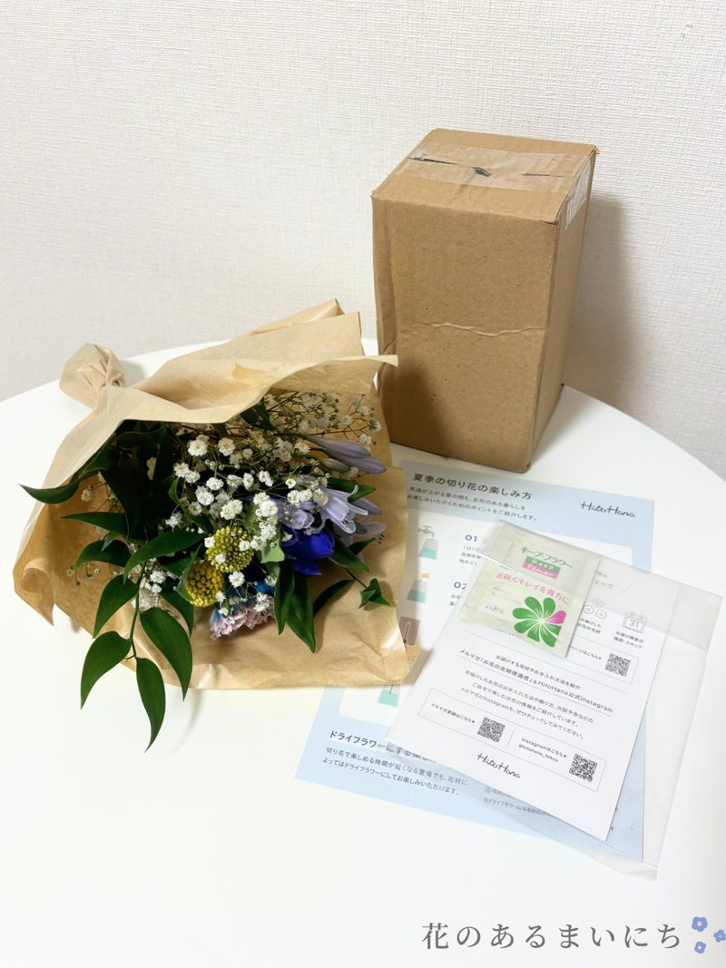HitoHanaひとはな花の定期便の口コミ・評判まとめ花オタ_26