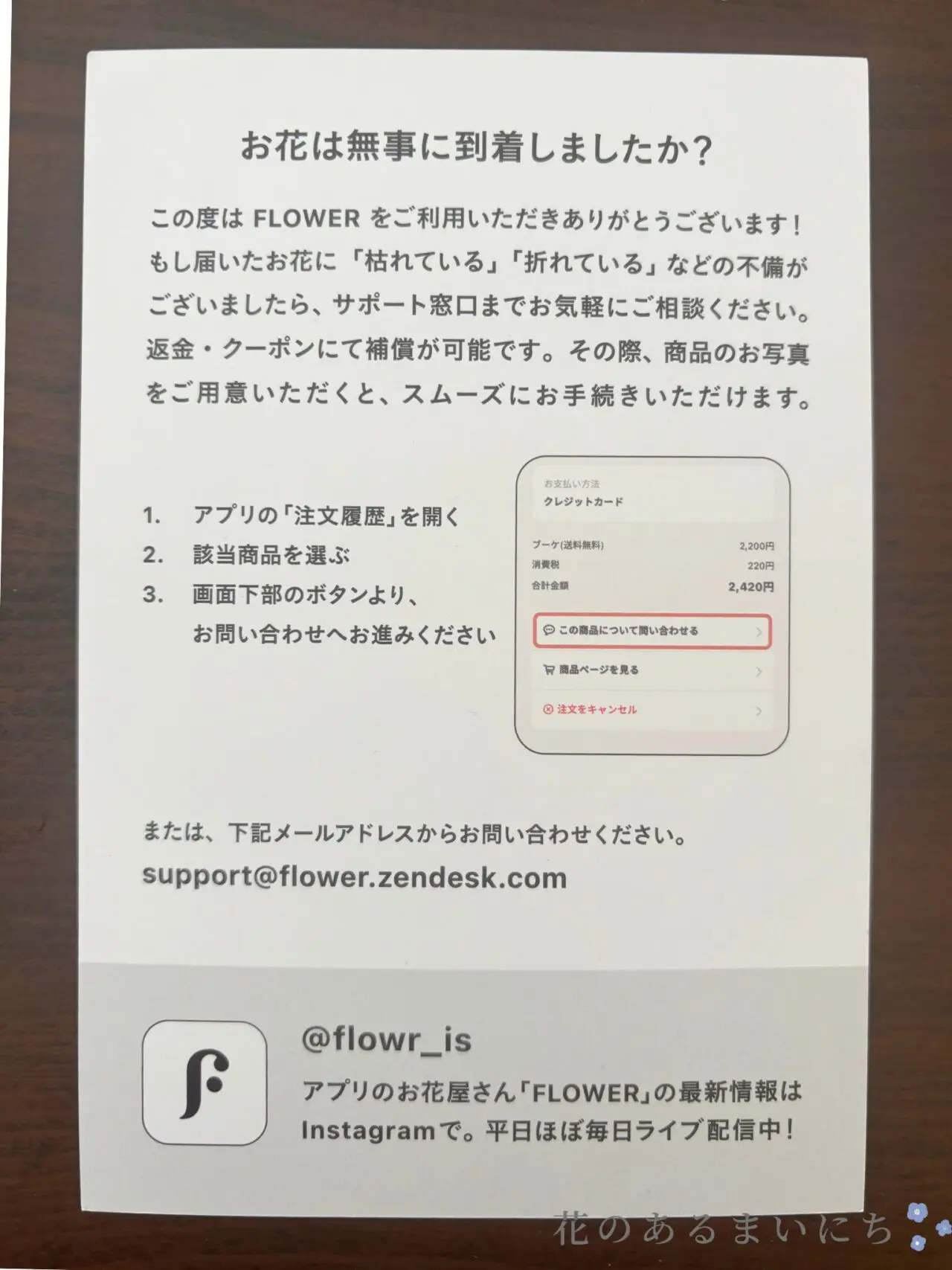 招待コードHPHN】FLOWER(フラワー)アプリの口コミ・評判！ロスレス
